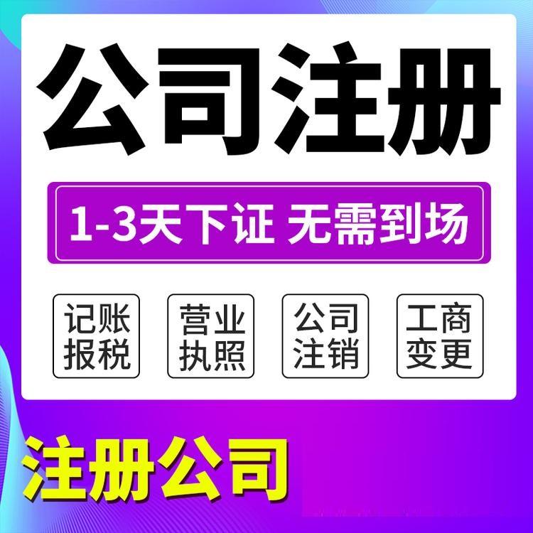 杭州西湖區(qū)注冊(cè)公司多少錢？全面解析！ 